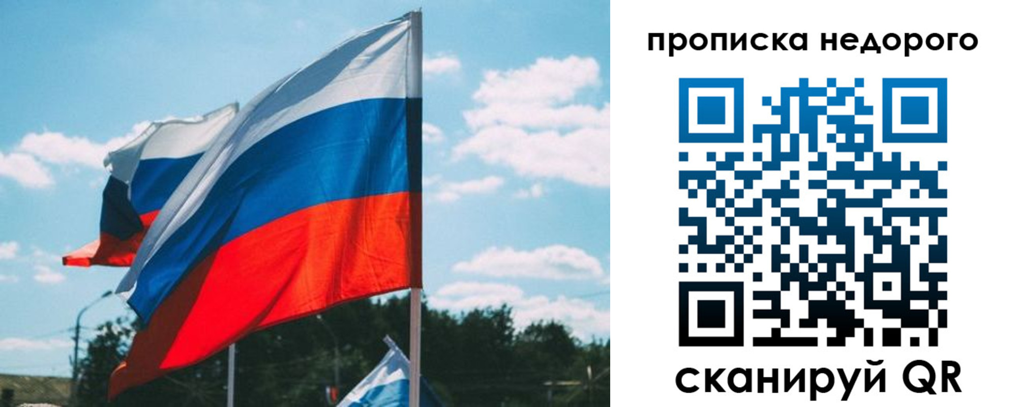 прописка от собственника в Абинске