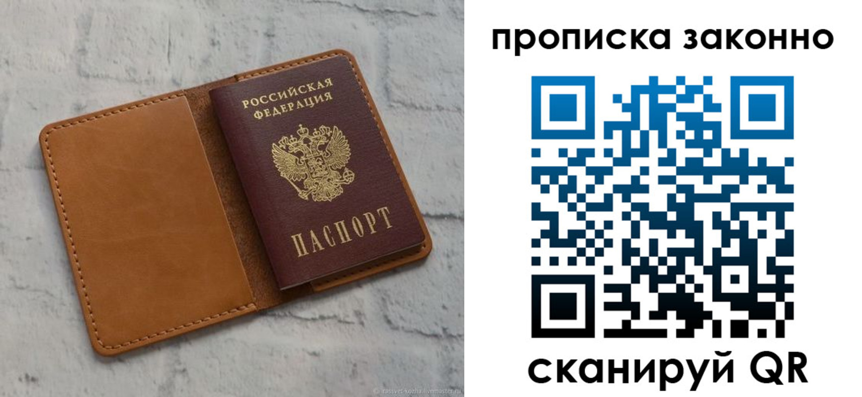 временная регистрация собственник в Абинске