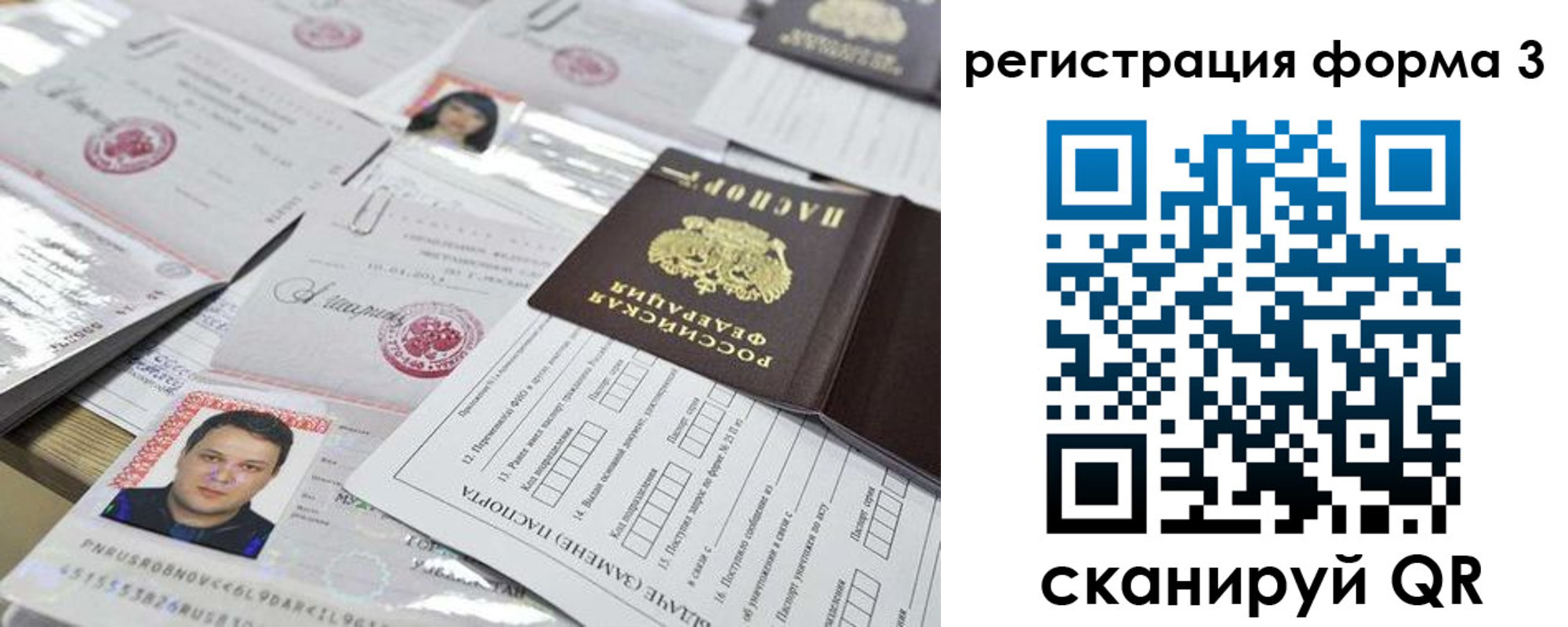 временная регистрация законно в Абинске