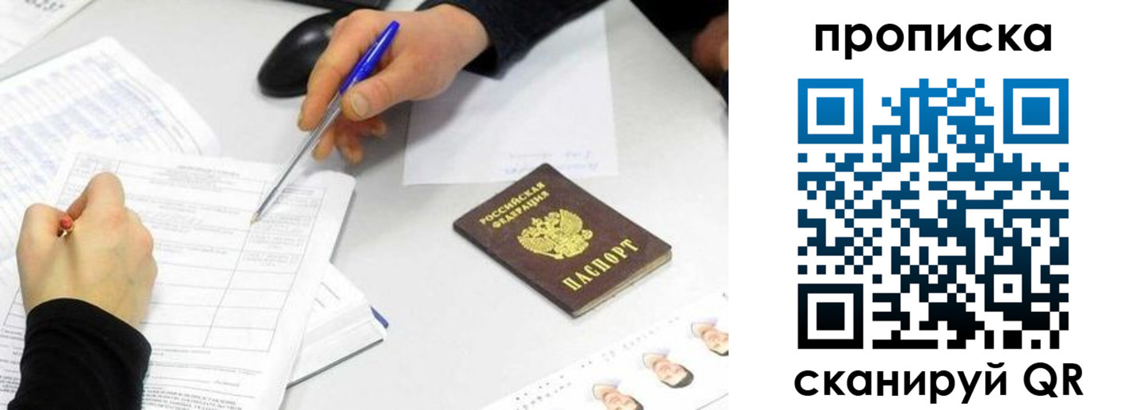 временная регистрация адрес в Абинске