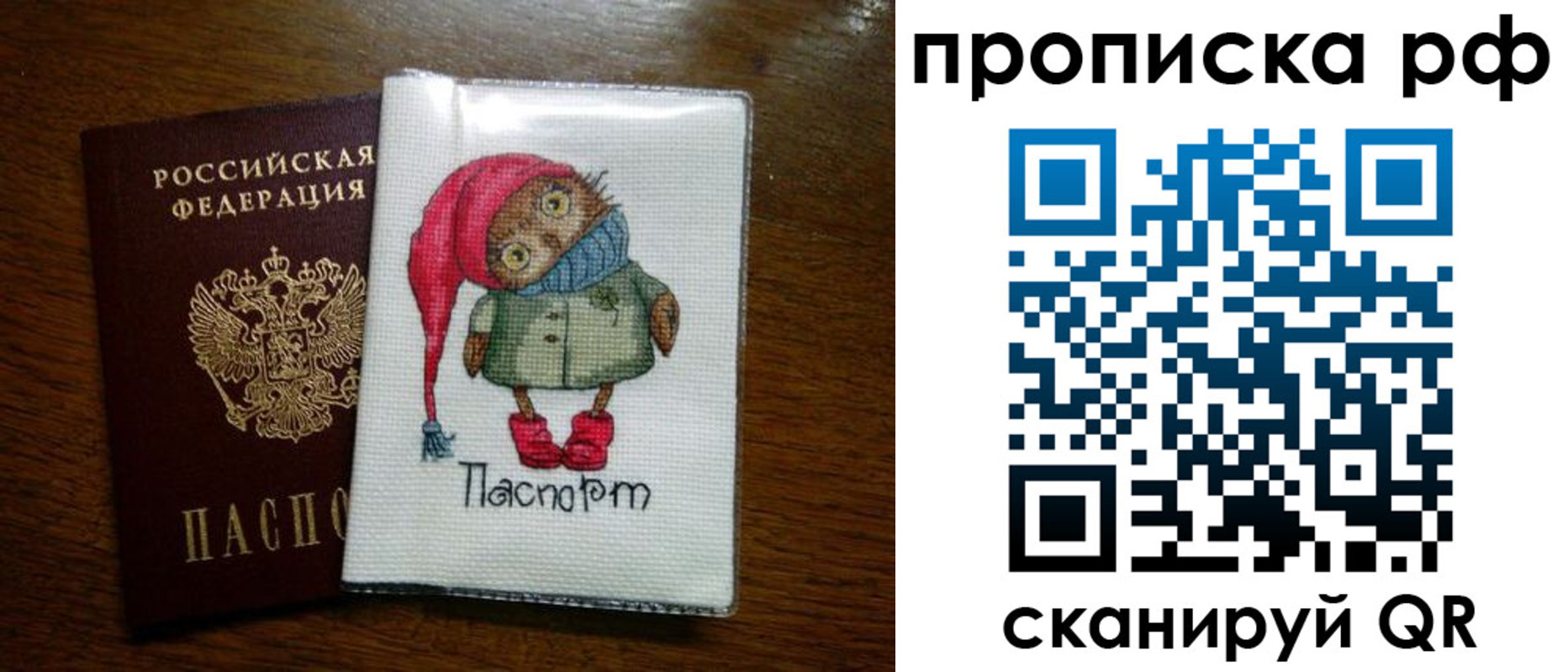 где прописаться в Абинске