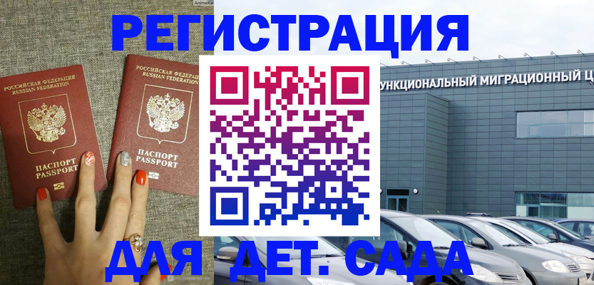 прописка для кредита в Абинске