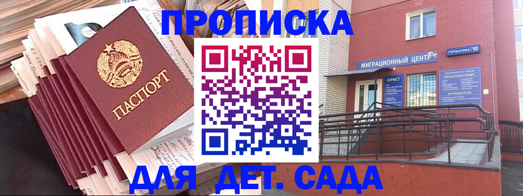 временная регистрация госуслуги в Абинске