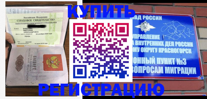 найти адрес прописки в Абинске